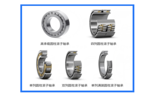 LQDR NU234軸承 圓柱滾子軸承